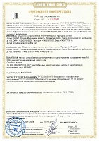 Сертификат соответствия на центробежные одноступенчатые насосы Grundfos с односторонним всасыванием типа NB, NBE